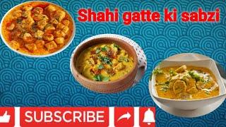 Shahi Gatte ki subzi | Jodhpur ki prasiddh Shahi Gatte ki subzi | easy recipe|