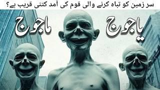 The Story of Yajooj majooj and Hazrat Zulqarnain | Gog and magog | Awais Voice