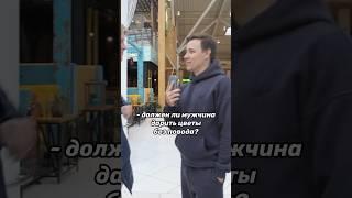 НУЖНО ЛИ ДАРИТЬ ЦВЕТЫ БЕЗ ПОВОДА  #ведущий #ровинский #блогер #шоумен #интервью #подарки #цветы