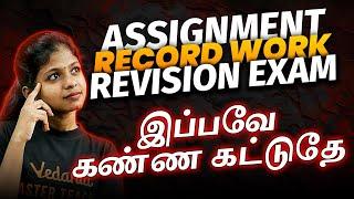 How to Manage Time and Score Better?  Assignment - Record Work - Revision Exam