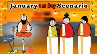 January 1st Day Scenario | TeetaGang | Short content |Episode-2