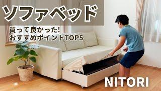 I'm glad I bought it! [Couch sofa bed Noark 2] [With large capacity storage]