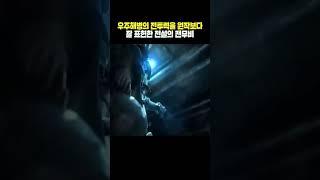 (워해머+) 정사로 편입된 전설의 1인 제작 워해머 무비2 #shorts #게임 #워해머
