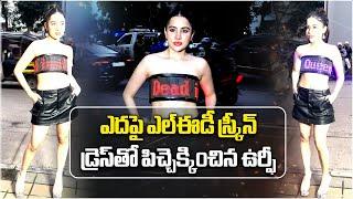 Uorfi Javed New Digital LED Scrolling Names Dress || Samayam Telugu