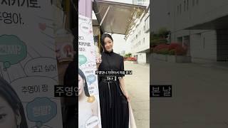 (ENG) 배우가 사진 찍자고 하는데 거절하는 팬 #차주영