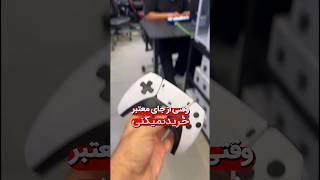 دسته پی اس فایو پرو رونمایی شد      #گیمینگ#ps5#ps5pro