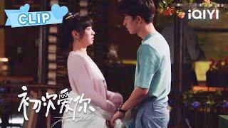 突发停电！黑暗里的靠近和牵手……| 初次爱你 First Love | 田曦薇 王星越｜︎ 爱奇艺心动剧场 