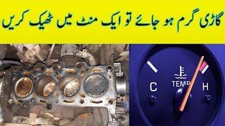 Suzuki Alto engine overheating problem