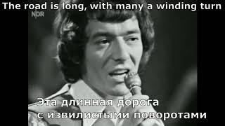 The Hollies - He Ain't Heavy, He's My Brother (перевод субтитры)