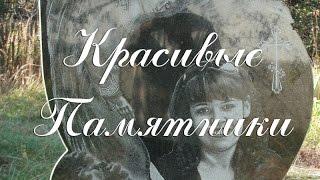 Гранитные ритуальные, надгробные памятники: Ангел.