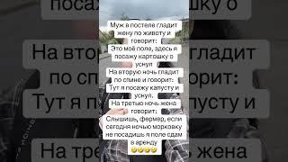 Анекдоты смех #шуточное #смехпродлеваетжизнь