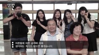 [꿈다락2014] 대구MBC시청자미디어센터-2014 세상을 담는 아이들-열린TV희망세상_열린TV275회 방송본