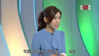 梁凱寧講述小男孩的悲慘故事 勸勉大家珍惜所有 - 開嚟見我  EP258 - 香港開電視