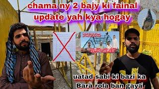 Chama ny 2 bajy ki update bta di ustad sabi ki bazi ka rola ban gayabazi kn jeta
