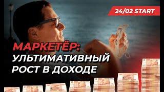 Как продать создание сайта, если вы не умеете его делать? | разборы Маркетера