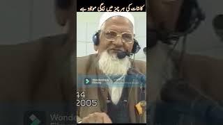 Kainat Ki Har Cheez Jandaar hai - Molana Ishaq #shorts