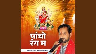 Pancho Rang Ma (Bhajan)