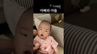 아빠를 놀아주는 #귀여운아기 #아빠육아 #아빠와아들