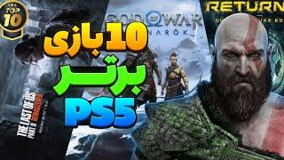 ده بازی برتر پلی استیشن 5 | Top 10 PS5 Games