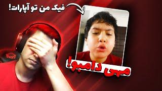 فیک خودم توی آپارات رپ میخونه! (MeWHi fake in APARAT)