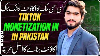 Monetize TikTok Account kaise Banaye 2025 | How to create a UK USA Japan TikTok Account In Pakistan