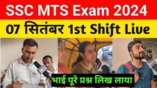 SSC MTS 7 Oct FIRST SHIFT EXAM REVIEW | TODAY SSC MTS EXAM ANALYSIS