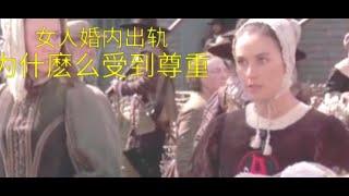 【名著名片】17 世界名著改编，经典老电影：红字 一个婚内出墙的女人，为何赢得了所有人的尊重