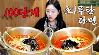 Spice Level 100?  I Tried The So-Called TEAR GAS RAMYEON