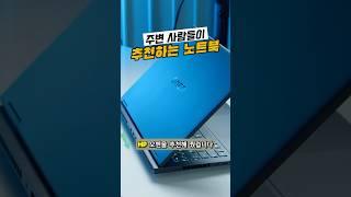 친구가 추천하는 게이밍노트북 HP오멘16 이거좋은데?