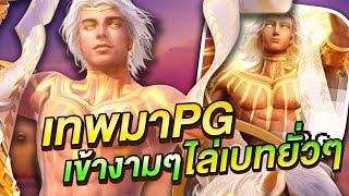 สล็อตpg สล็อตเว็บตรง สล็อตแตกง่าย สล็อตวอเลท slotสล็อตpgเว็บตรง