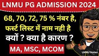 LNMU PG ADMISSION: final merit list me selection nahi hone ka kya kaaran ho sakta hai| MA,MSC,MCOM