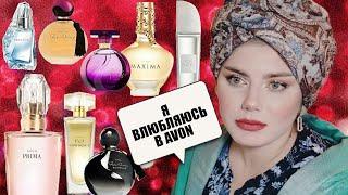 АРОМАТЫ AVON / БЮДЖЕТНАЯ ПАРФЮМЕРИЯ НА ЛЮБОЙ ВКУС