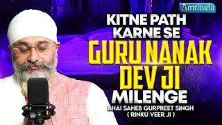 KITNE PATH KARNE SE GURU NANAK DEV JI MILENGE - AMRITVELA TRUST