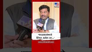 Mehboob Shaikh | 'Gopichand Padalkar यांच्यामध्ये हिंमत असेल तर...', मेहबूब शेख यांंचं आव्हान