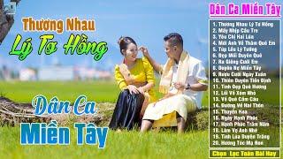 Thương Nhau Lý Tơ Hồng - LK 20 Bài Hát Dân Ca Quê Hương Hay Nhất 2024 - LK Dân Ca Đậm Tình Quê Hương