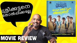 ജയ് ജയ് ശ്രീക്കുട്ടൻ | Sthanarthi Sreekkuttan Review | Unni Vlogs Cinephile