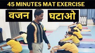 Weight Loss | Mat Exercise | Part - 1 | Zumba Fitness With Unique Beats | Vivek Sir