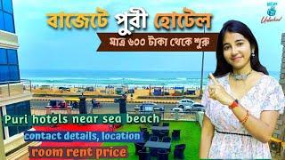 ₹𝟔𝟎𝟎 টাকা থেকে শুরু Puri Hotel near Swargadwar Sea Beach | Puri Hotel Price | Puri Tour | Puri Hotel