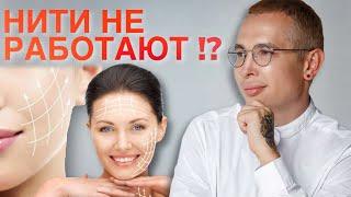 ПОЧЕМУ НИТИ НЕ РАБОТАЮТ? #мезонити