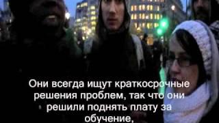 Студенческие протесты в Лондоне