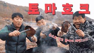 [시골먹방] 고기는 잡고 뜯어야 제맛! 토마호크 스테이크 먹방 [GIANT TOMAHAWK STEAK] MUKBANG/EATING