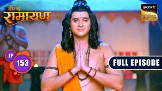 Shri Ram को Maharishi Agastya ने बताया विजय पाने का मार्ग | Shrimad Ramayan - Ep 153 | Full Episode