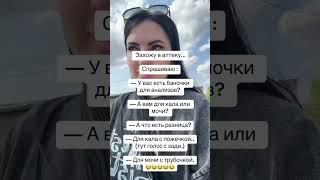 Анекдот приколы