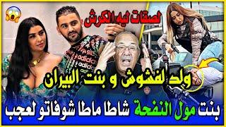 هاد شاطاماطا حملات من ولد الفشوش ،خرجات ليه على حياتو..  عبد القادر خراز يحكي