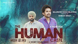 ਮਾਨਸ ਕੀ ਜਾਤ-THE HUMAN CASTE - PROMO - SIMRAN PRODUCTION