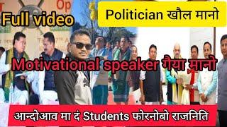 Politician kwolo manw?//ABSU नि Program आव motivation spikar नि//full update