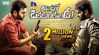 Appatlo Okadundevadu Full Movie - Latest Telugu Movies - Nara Rohith, Sree Vishnu, Tanya Hope, Sasha