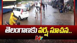 Telangana Likely to Receive Rain Again: IMD Hyderabad | Weather Report | Ntv