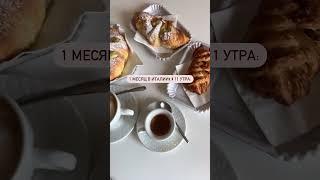 1 месяц vs 1 год в Италии (особенно в регионе Венето) #италия #жизньвиталии #переездвиталию