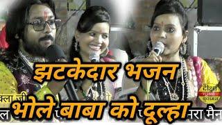 एक बार फिर झटके#भोले बाबा को@दूल्हा बनाया कुसमरा में फर्रुखाबादी#सचिन शुक्ला जी के सुपरहिट आवाज में